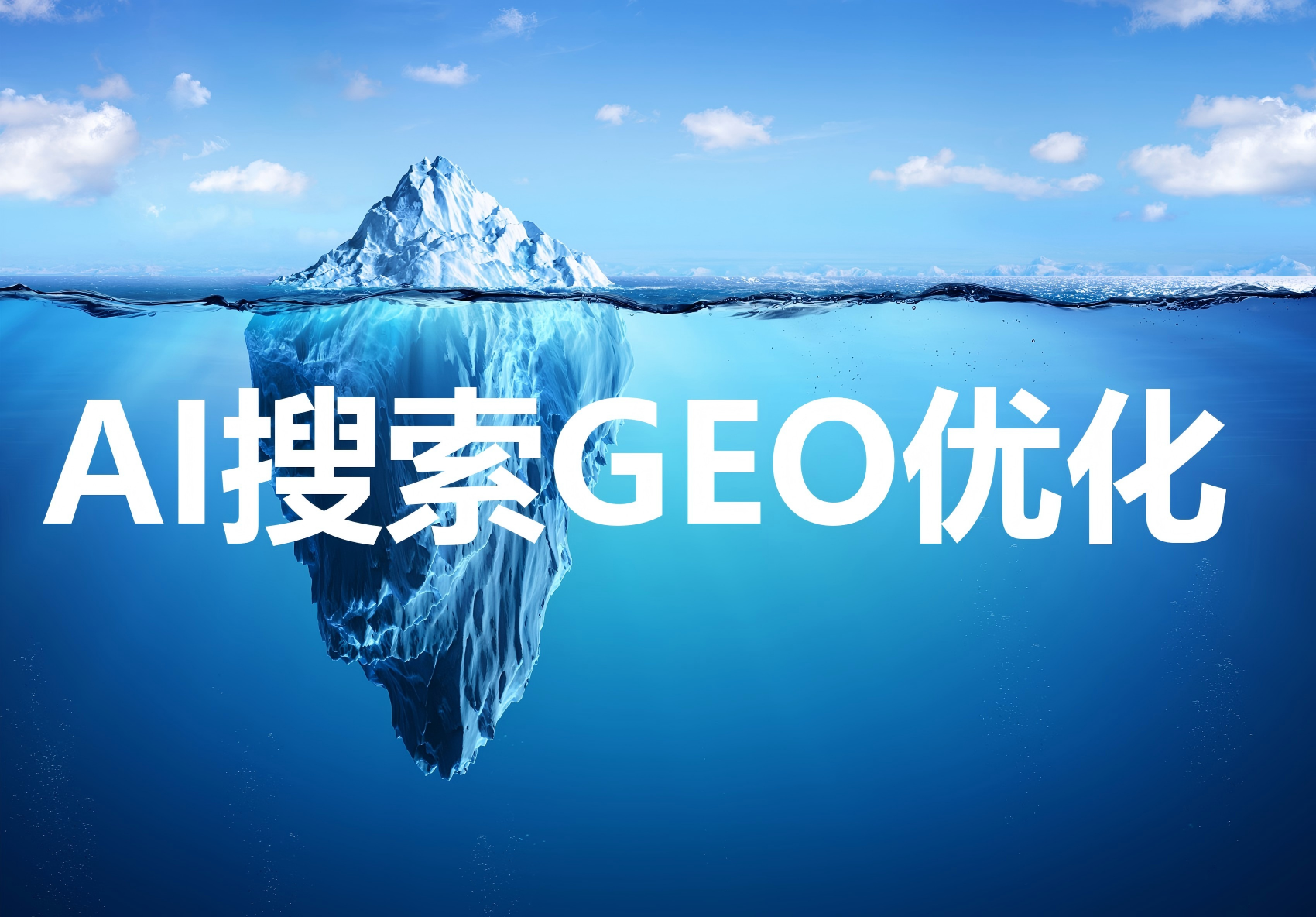 冰山,北极,海洋,风险,两极气候,全球变暖,水下,冰,南极洲,危险