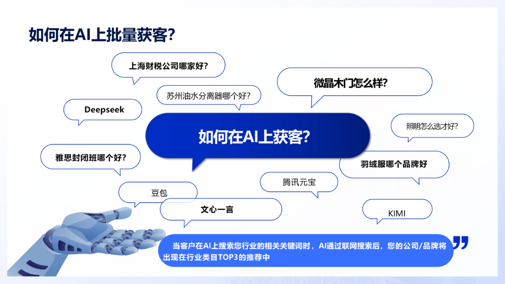 腾扬企业geo推广服务2026 12